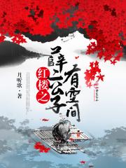 被甩后，我成了绝世神医