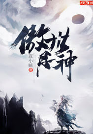 傲世丹神沈翔柳梦儿师父