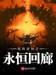 五年后三宝带她炸了大佬集团无错字精校版