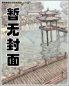 都市医道龙神叶冲唐曼